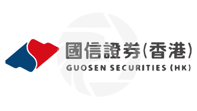 Guosen Securities(HK) 國信證券（香港）