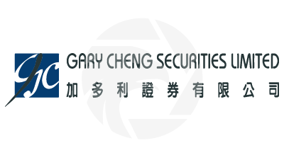 Gary Cheng Securities 加多利證券