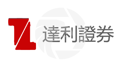 Tat Lee Securities Co. Ltd 達利證券有限公司