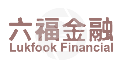 Lukfook Financial 六福金融