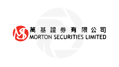 Morton Securities 萬基證券