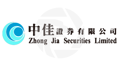 Zhong Jia Securities 中佳證券