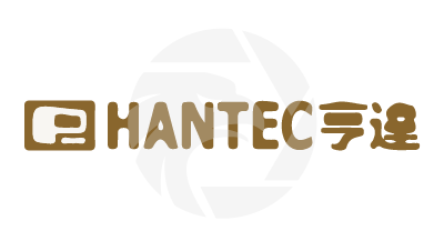 Hantec 亨达