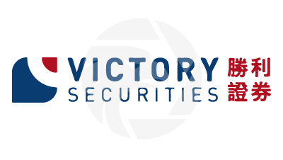 Victory Securities 勝利證券