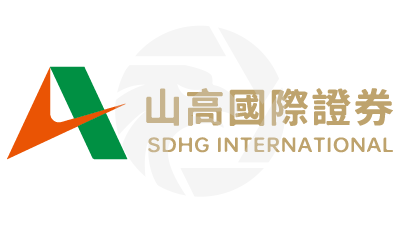 SDHG International Securities 山高国际证券