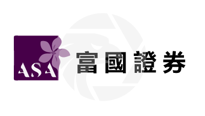 ASA 富國證券