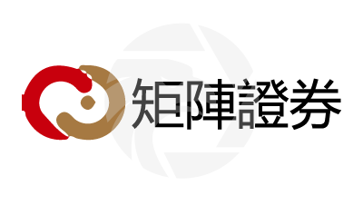 Matrix Securities 矩阵证券