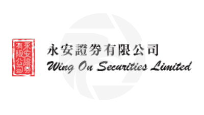 Wing On Securities 永安证券