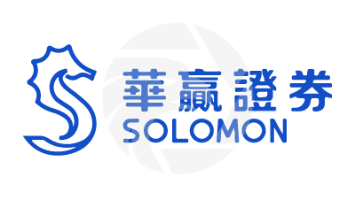 Solomon Securities 華贏證券