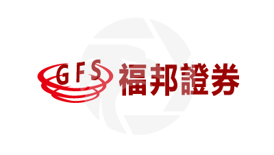 Grand Fortune Securities 福邦證券