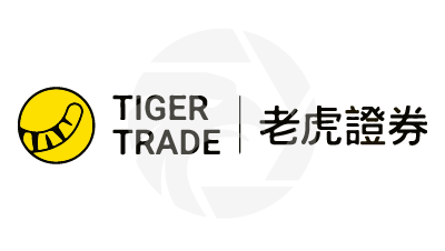 Tiger Brokers 老虎证券