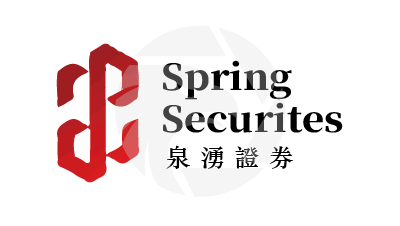 Spring Securities 泉涌证券