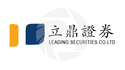 LEADING 立鼎證券