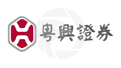  粤兴证券