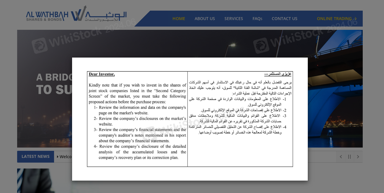 Al Wathbah Shares & Bonds