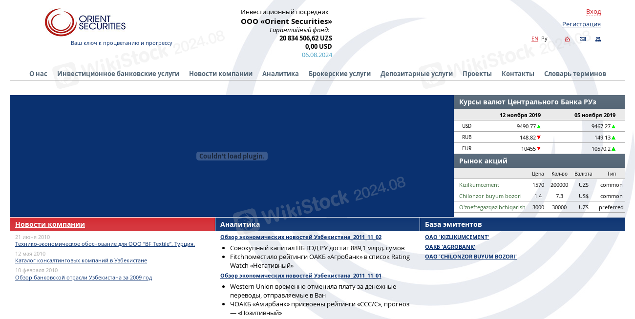 Orient Securities