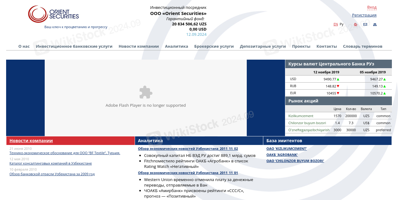 Orient Securities