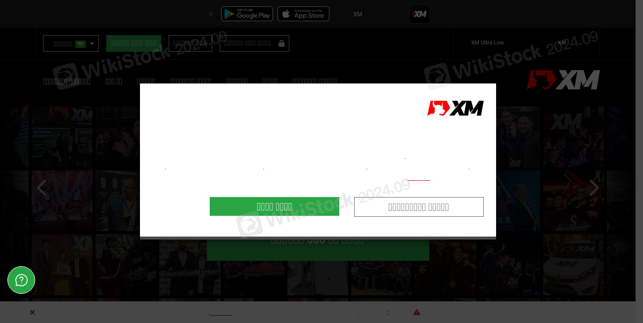 XM