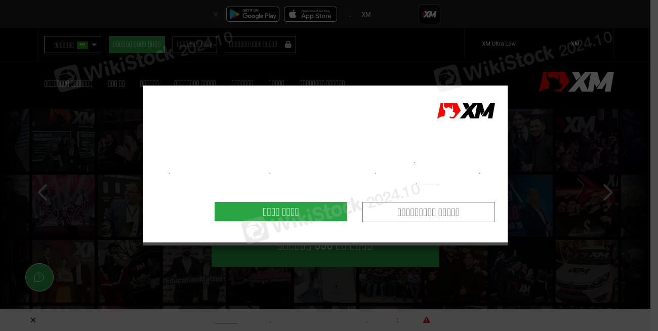 XM