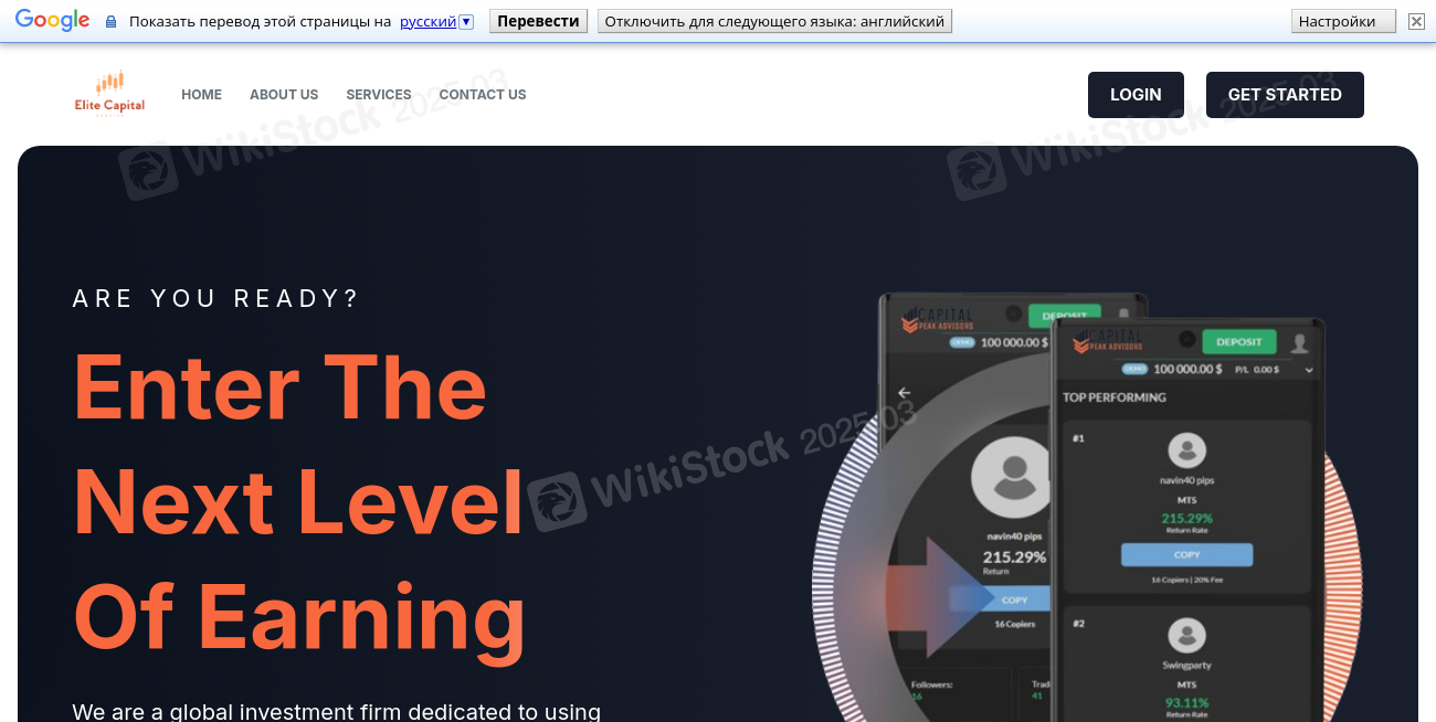 Elite Capital Profits