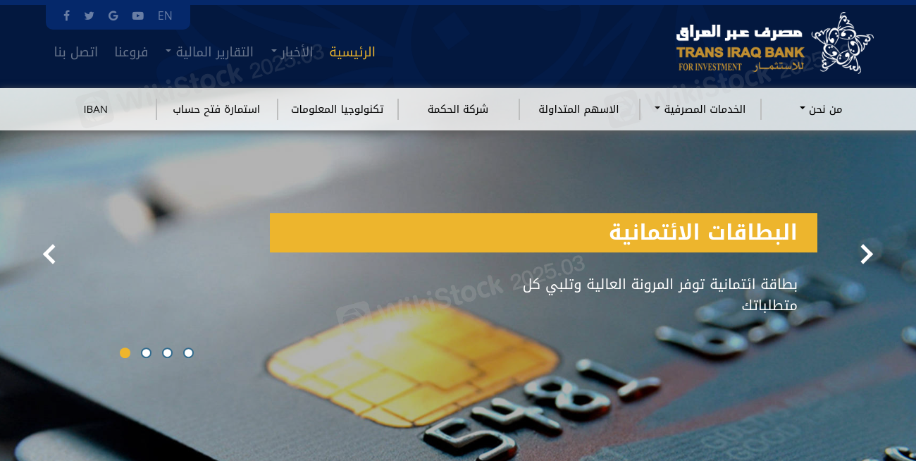 Trans Iraq bank