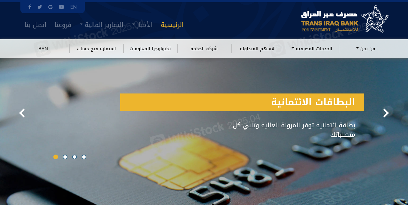 Trans Iraq bank
