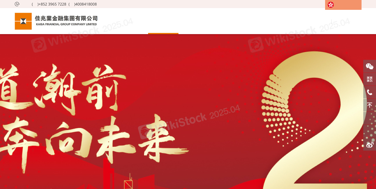 佳兆業金融集團有限公司