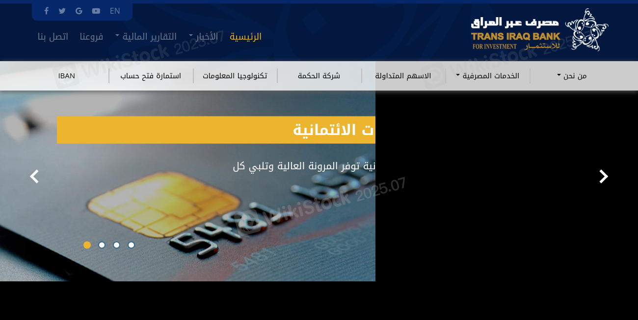 Trans Iraq bank