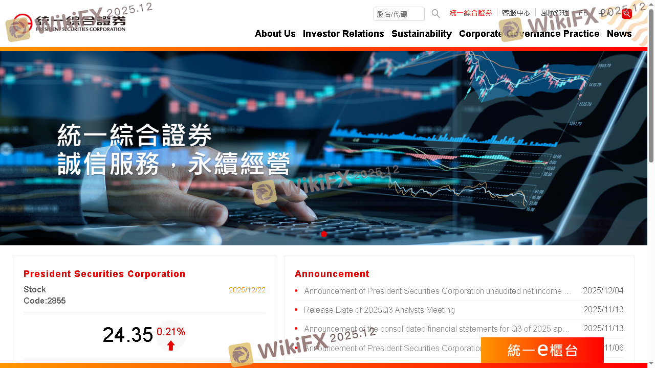 PSC 统一综合证券