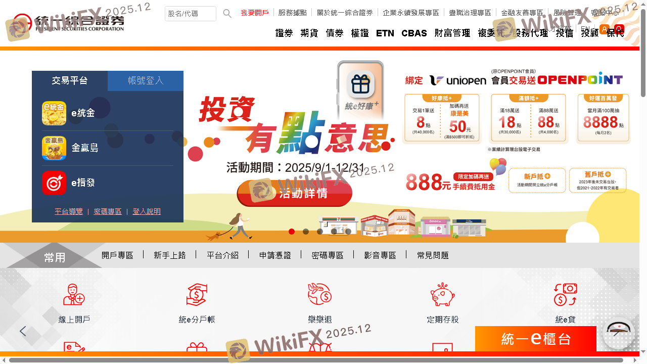 PSC 统一综合证券