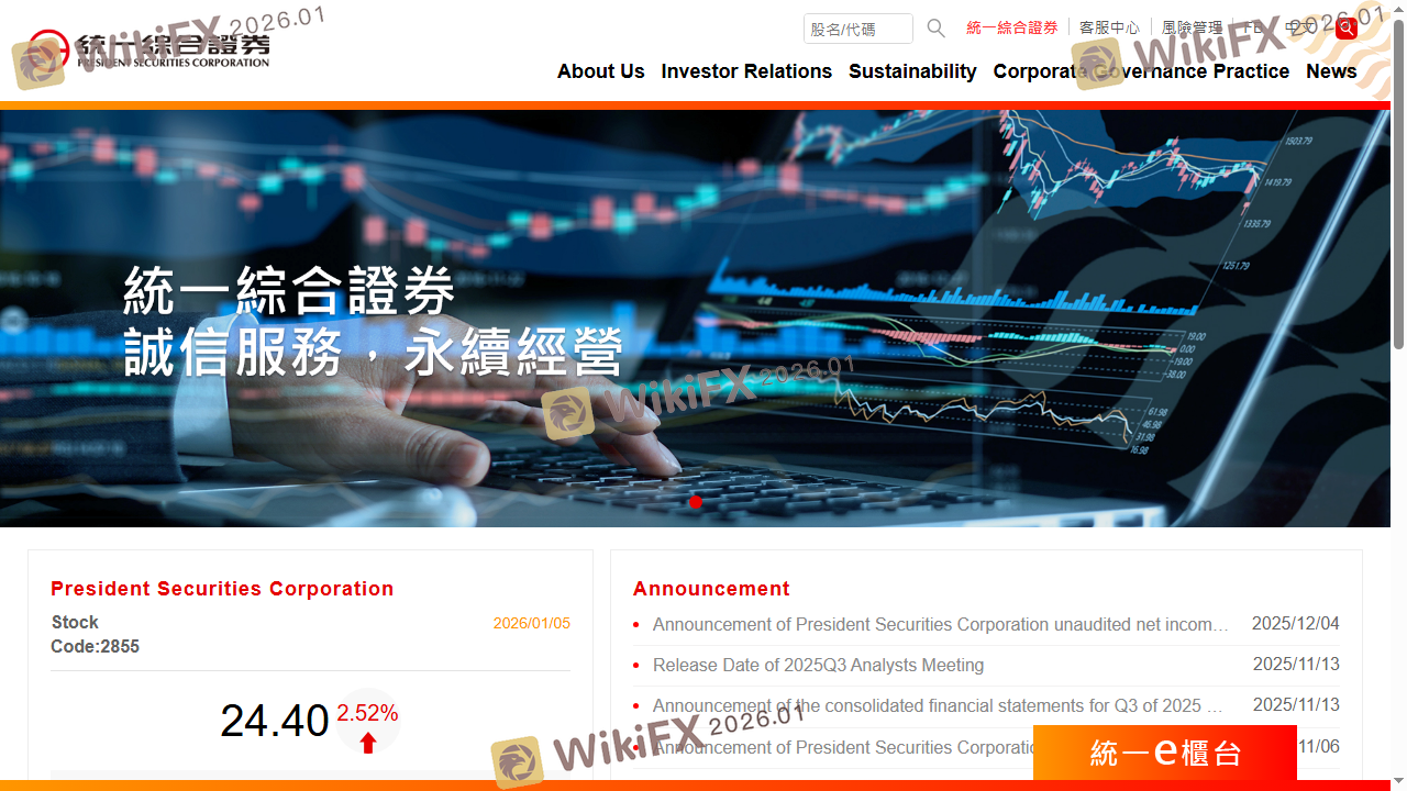 PSC 统一综合证券