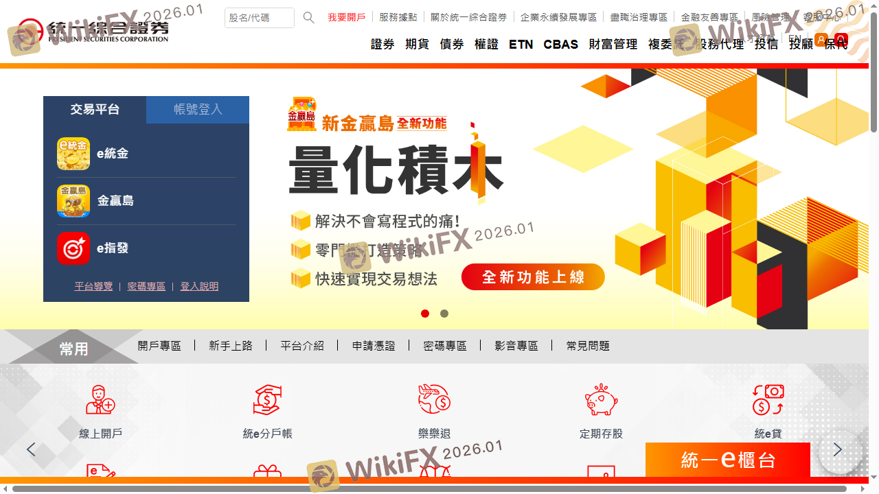 PSC 统一综合证券