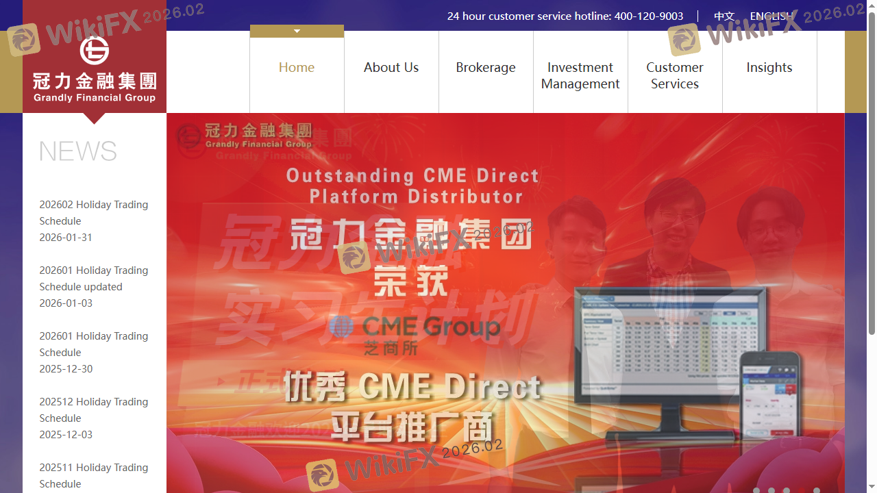 Grandly Financial Group 冠力金融集團