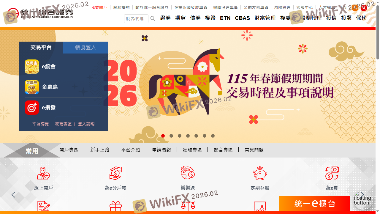 PSC 统一综合证券