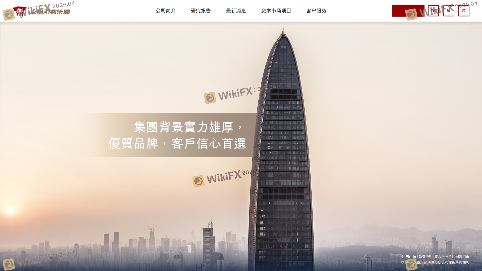 Kingkey Securities Group