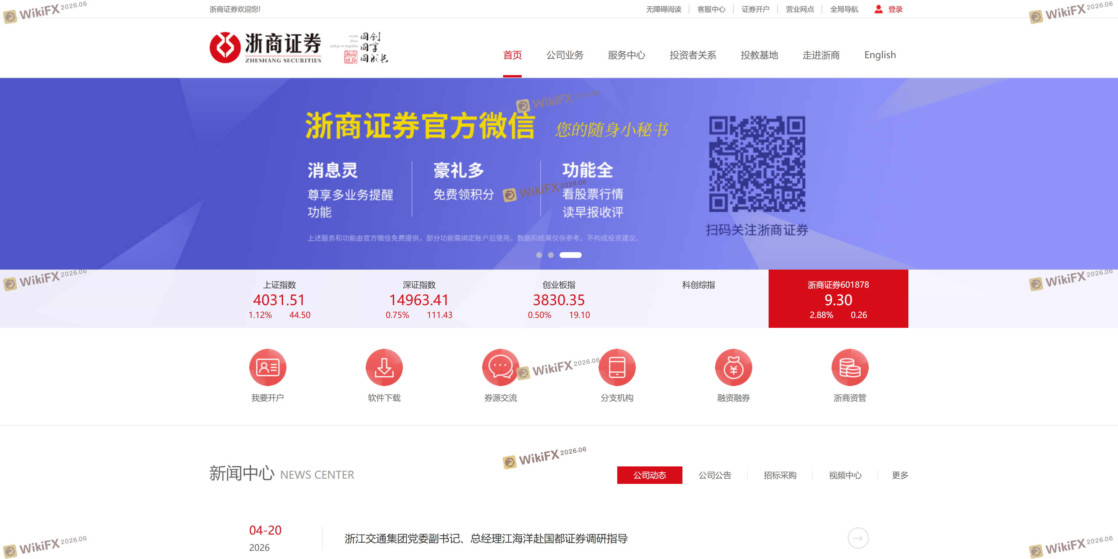 Zheshang Securities 浙商证券