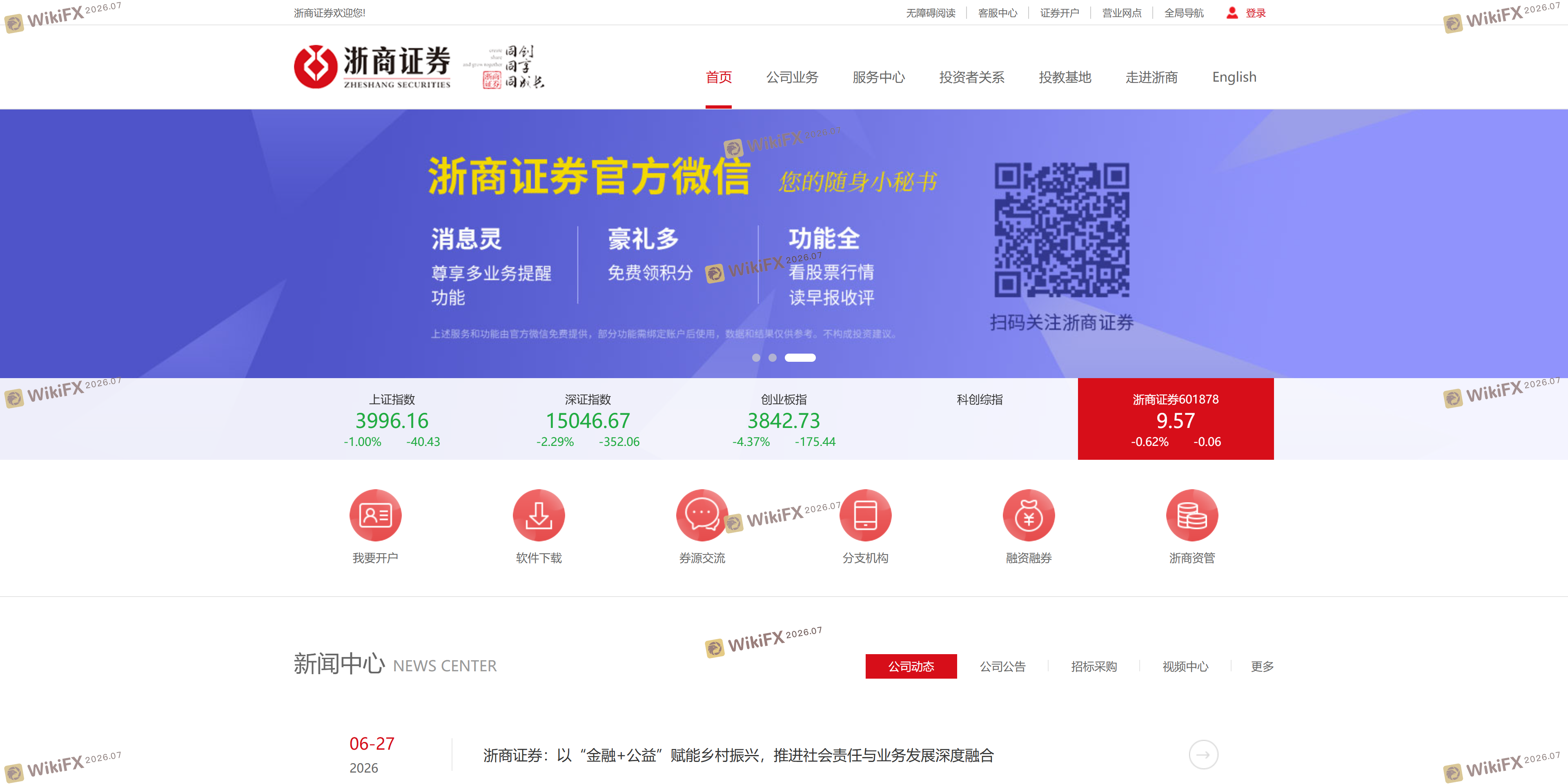 Zheshang Securities