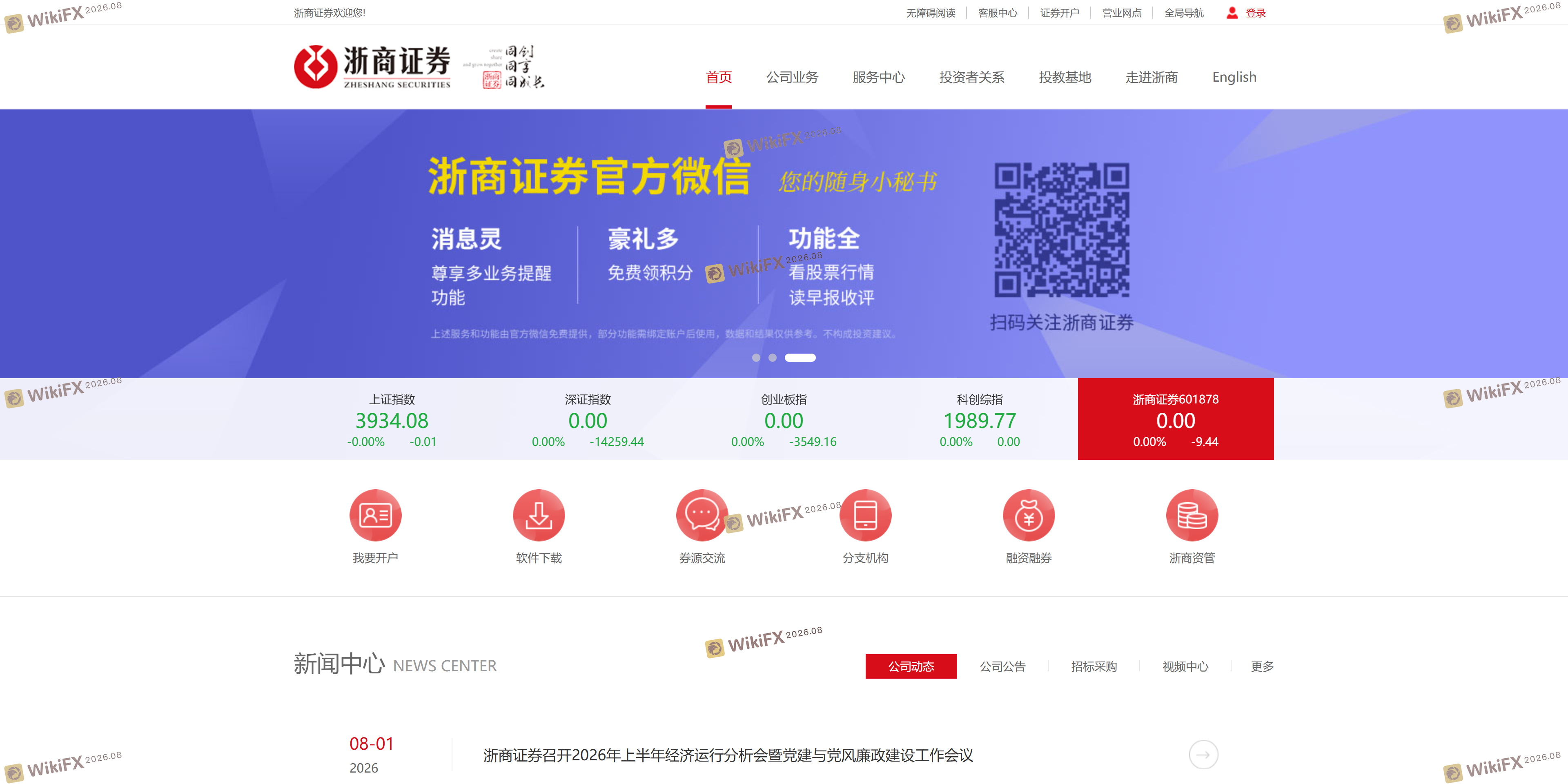 Zheshang Securities