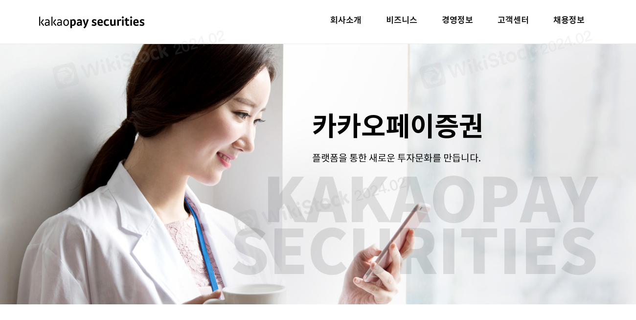 kakaopay securities