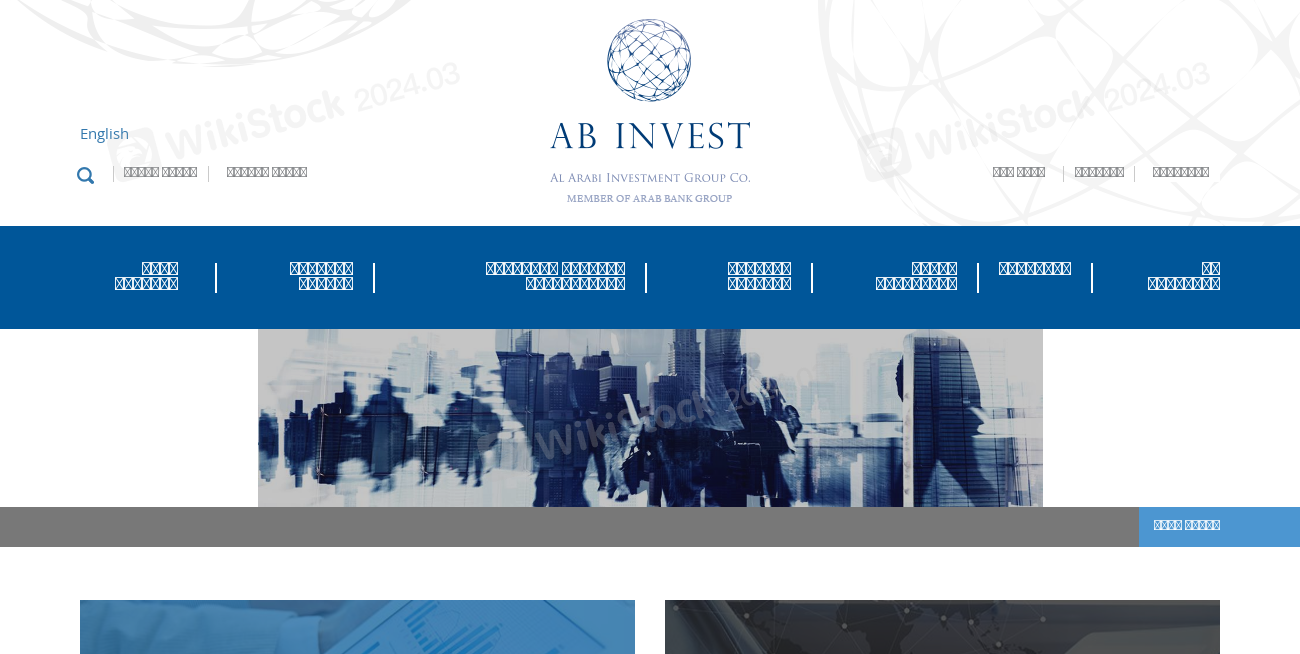 AB INVEST