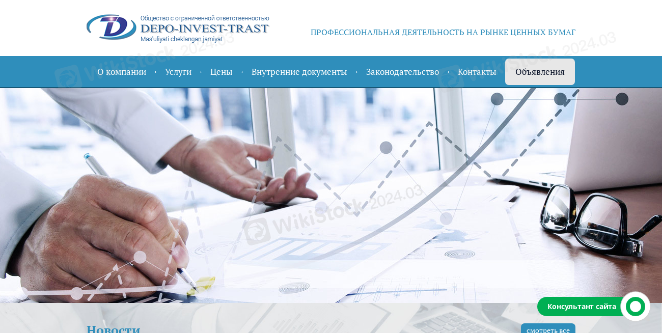 DEPO-INVEST-TRAST