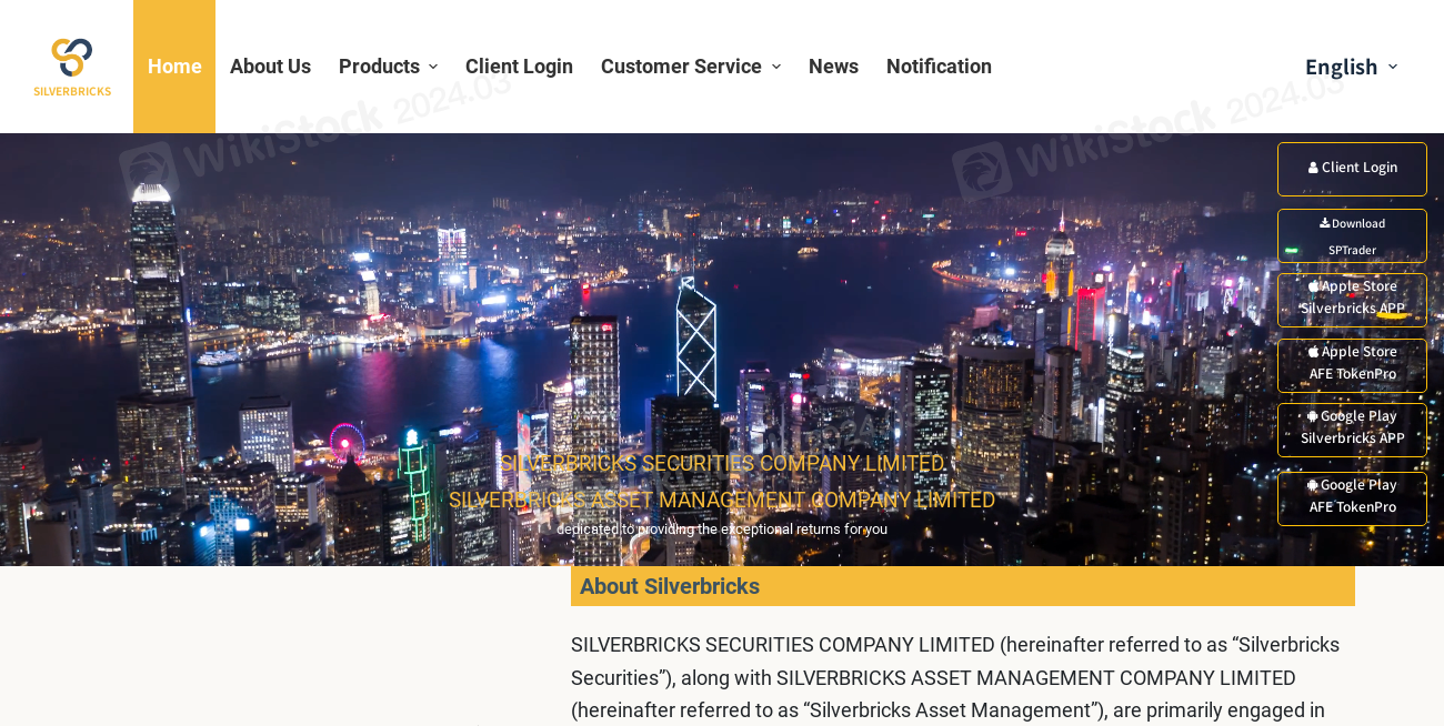 Silverbricks Securities 元库证券