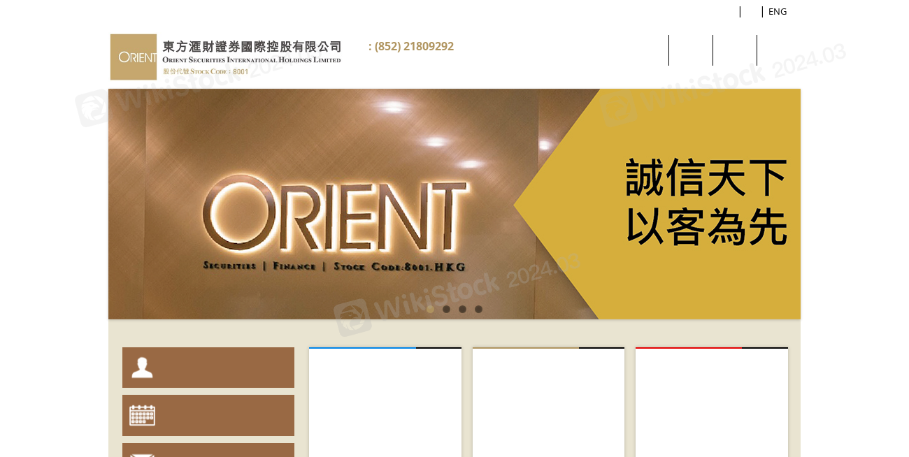 Orient Securities Limited 东方汇财证券有限公司