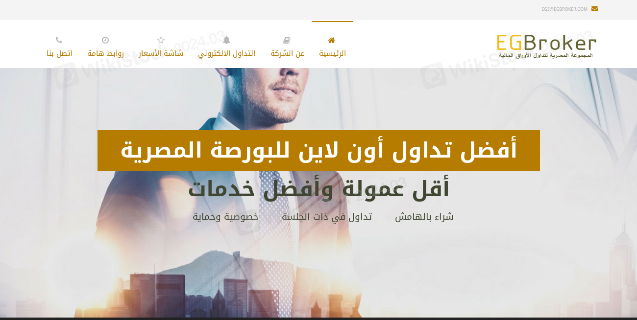 المجموعة المصرية لتداول الأوراق المالية