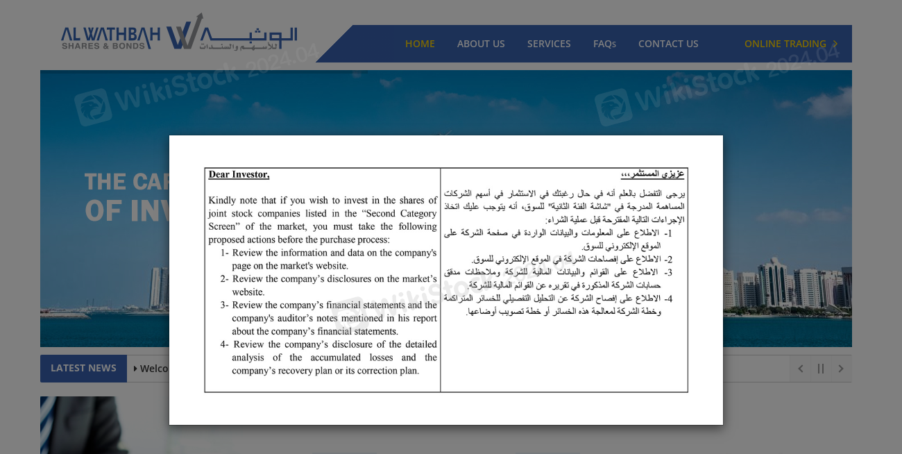 Al Wathbah Shares & Bonds