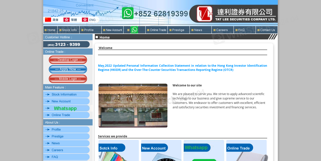 Tat Lee Securities Co. Ltd 达利证券有限公司