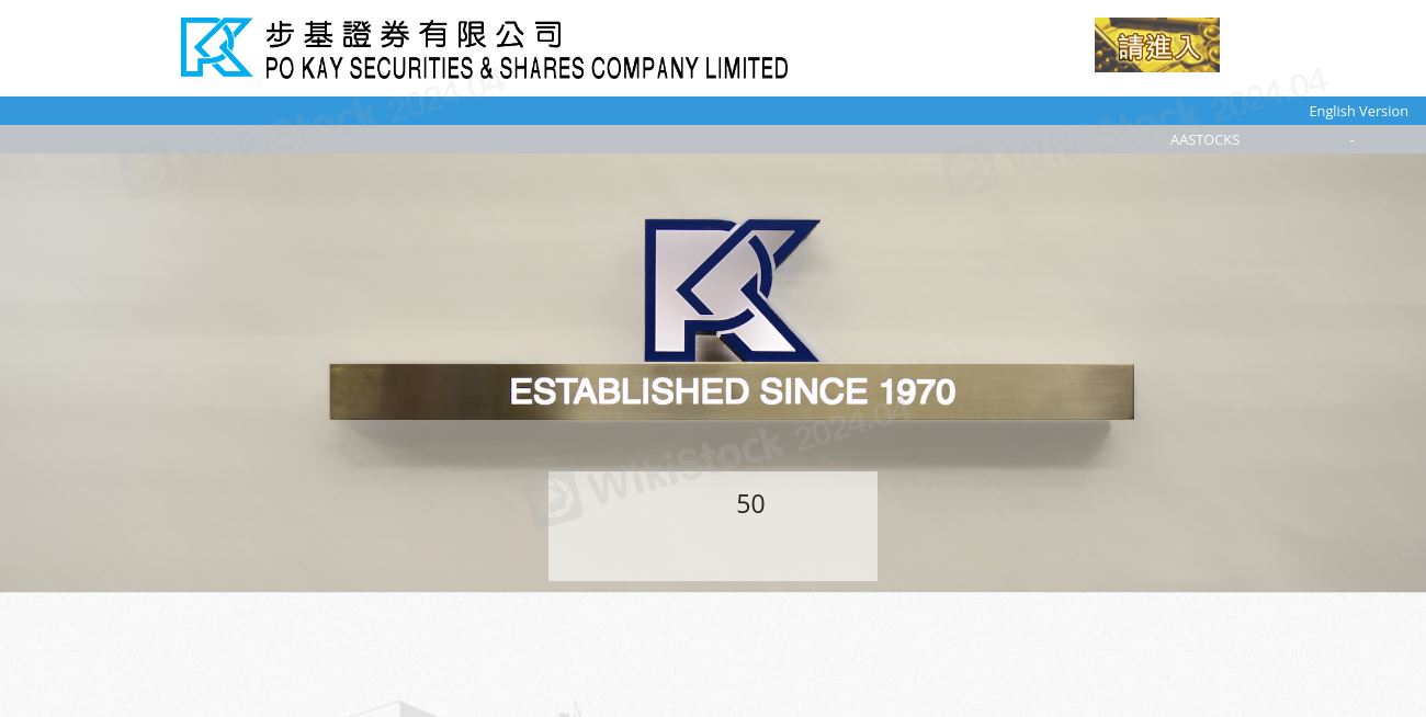 Po Kay Securities & Shares Company Limited