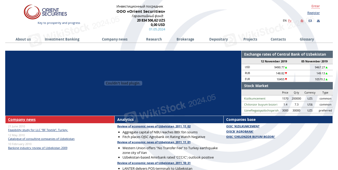 Orient Securities